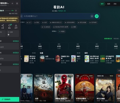 看剧AI