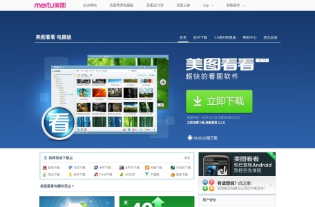 美图看看官方网站