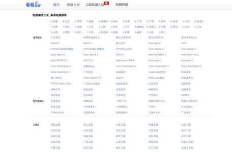 看看直播