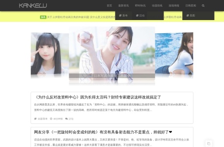 看客路