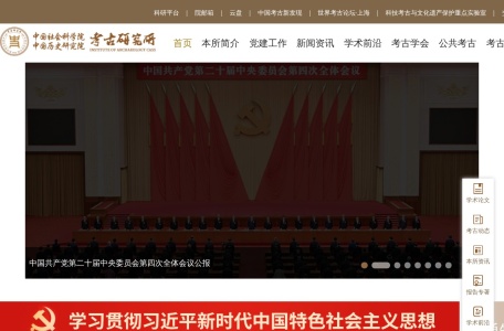 中国考古网-我爱网址导航