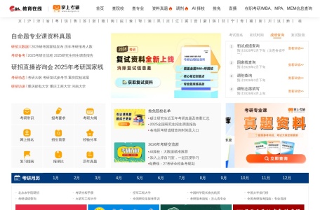 中国教育在线考研频道