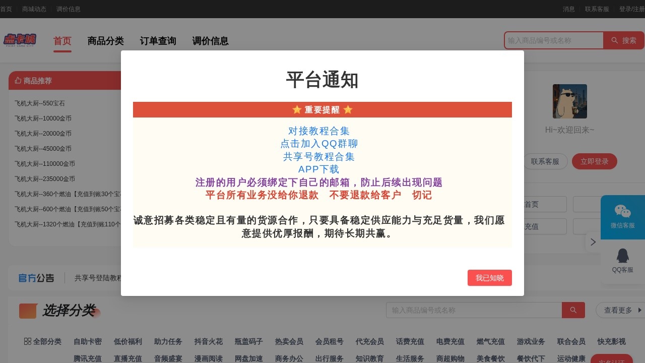 点卡城