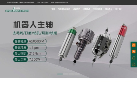 SycoTec 速科德