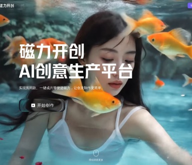磁力开创