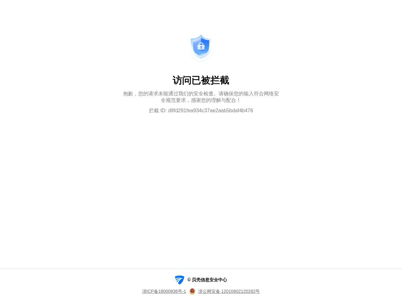 贝壳找房