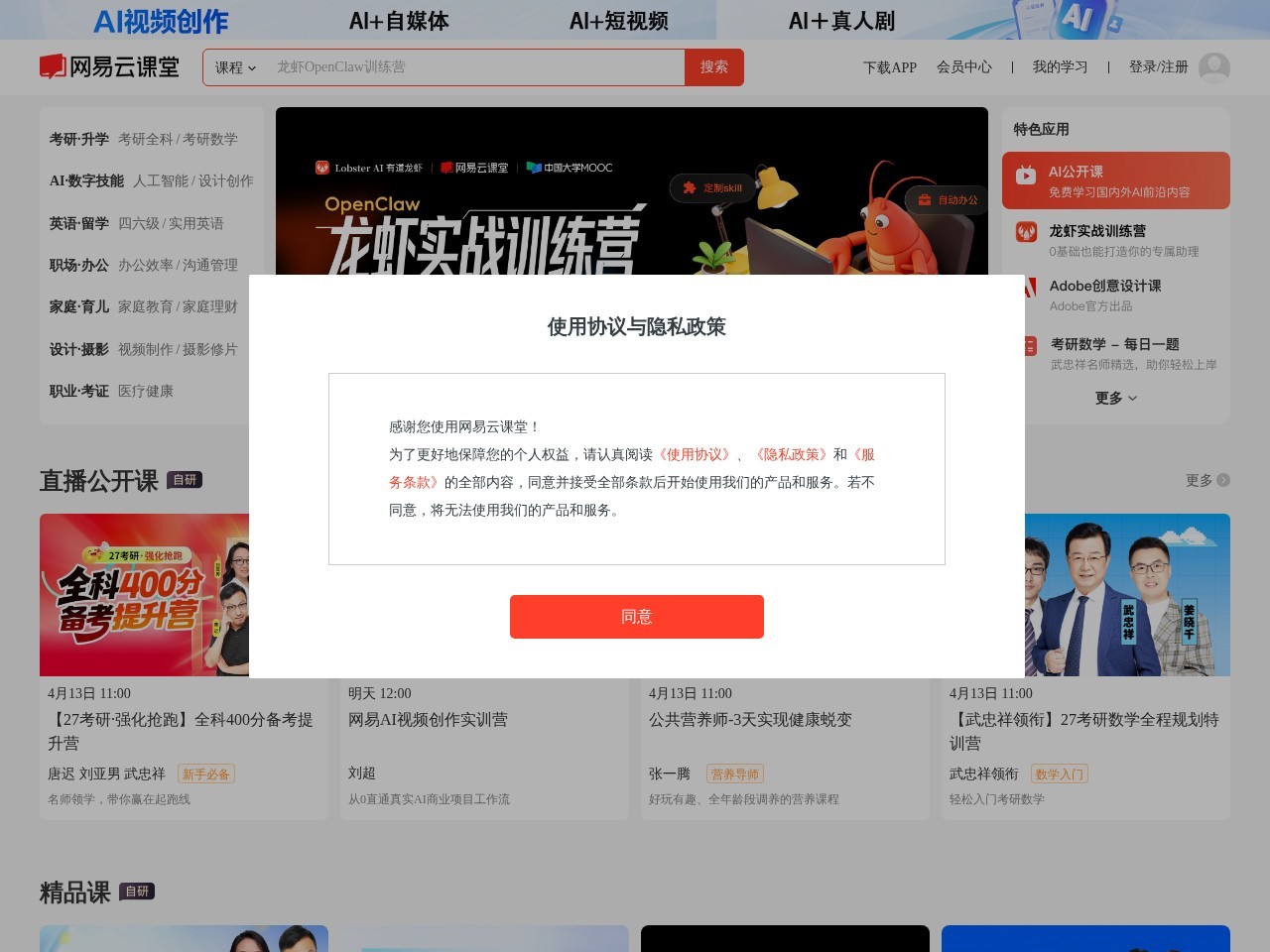 网易AI创意工坊 – 无需部署、无需安装即可体验无需部署、无需安装即可体验Stable DiffusionStable Diffusion