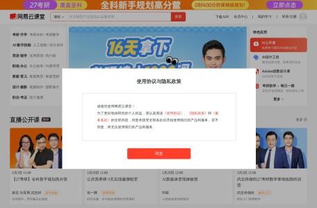 <font color=red>网易有道AI绘画课</font> 0元免费试学