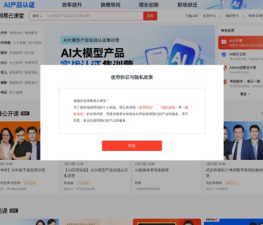 网易AI创意工坊
