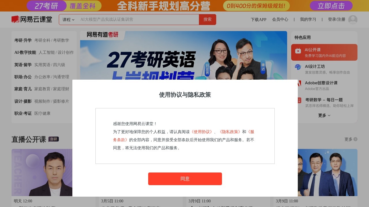 网易AI设计工坊