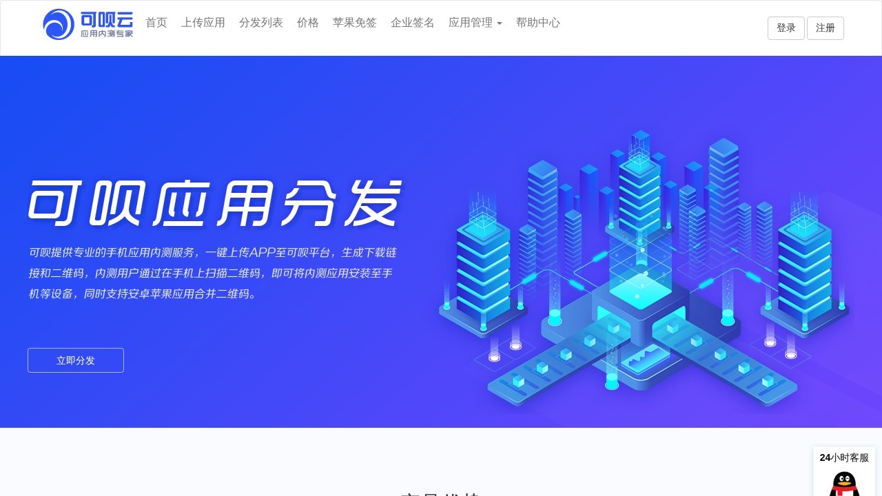 可呗