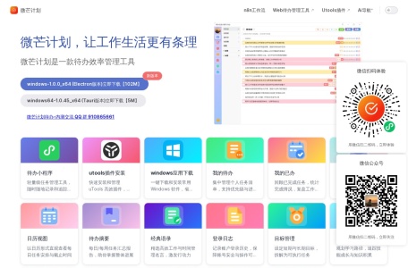 微芒计划-我爱网址导航