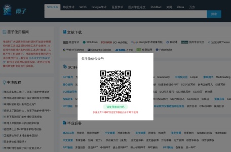 霞子-我爱网址导航