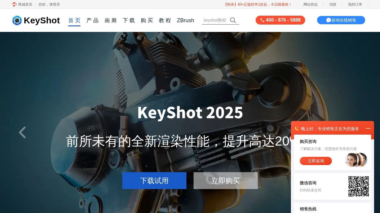 KeyShot