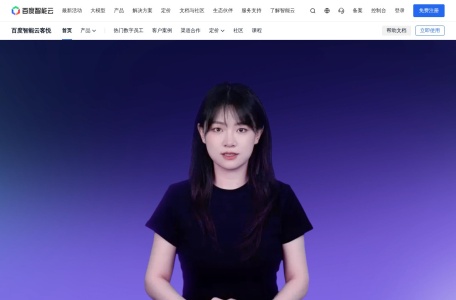 百度智能云客悦