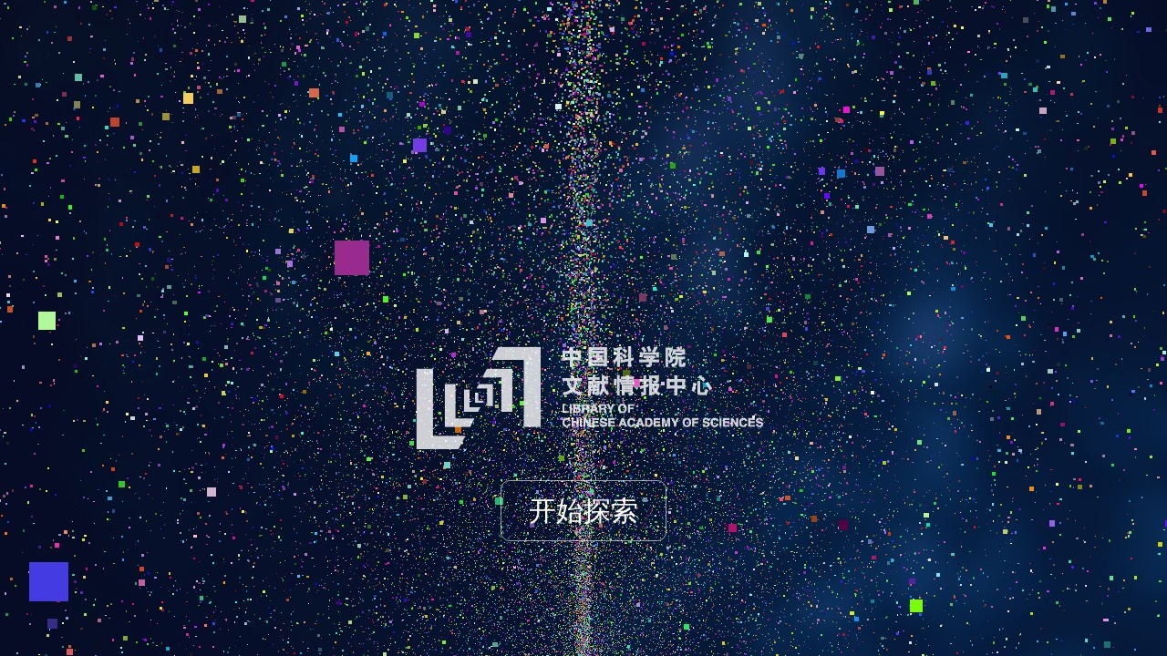 大数据探索发现平台