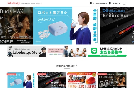 KIBIDANGO_日本众筹网站