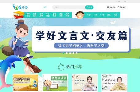 少儿多媒体图书馆-我爱网址导航