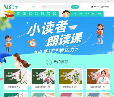 少儿多媒体图书馆