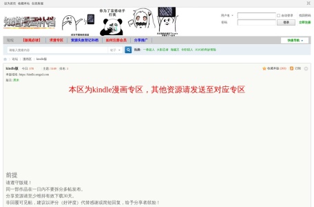 kindle知道漫画补档专区 – kindle漫画/mobi漫画/电纸书漫画下载