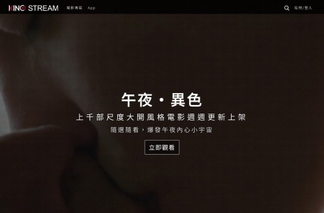 KINOSTREAM