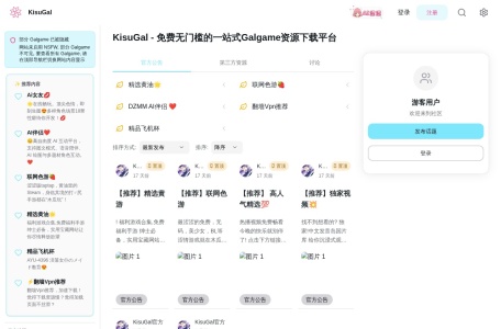 KisuGal – 免费一站式Galgame资源下载平台