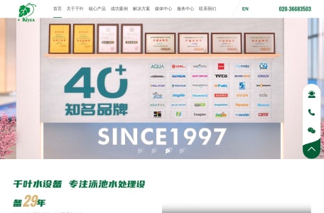 广州千叶水设备