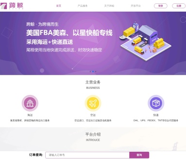 跨鲸