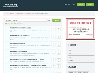跨境小白
