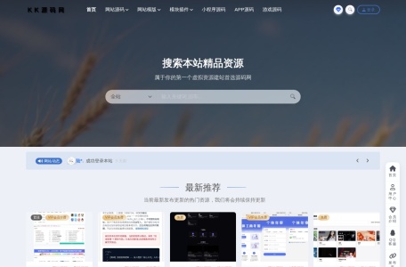 KK源码网