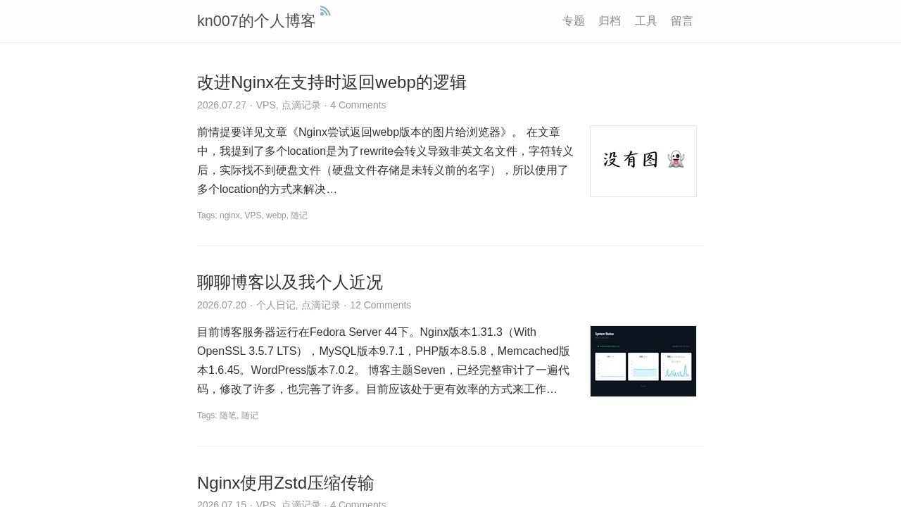 IP地址修改器IPTools网络配置修改