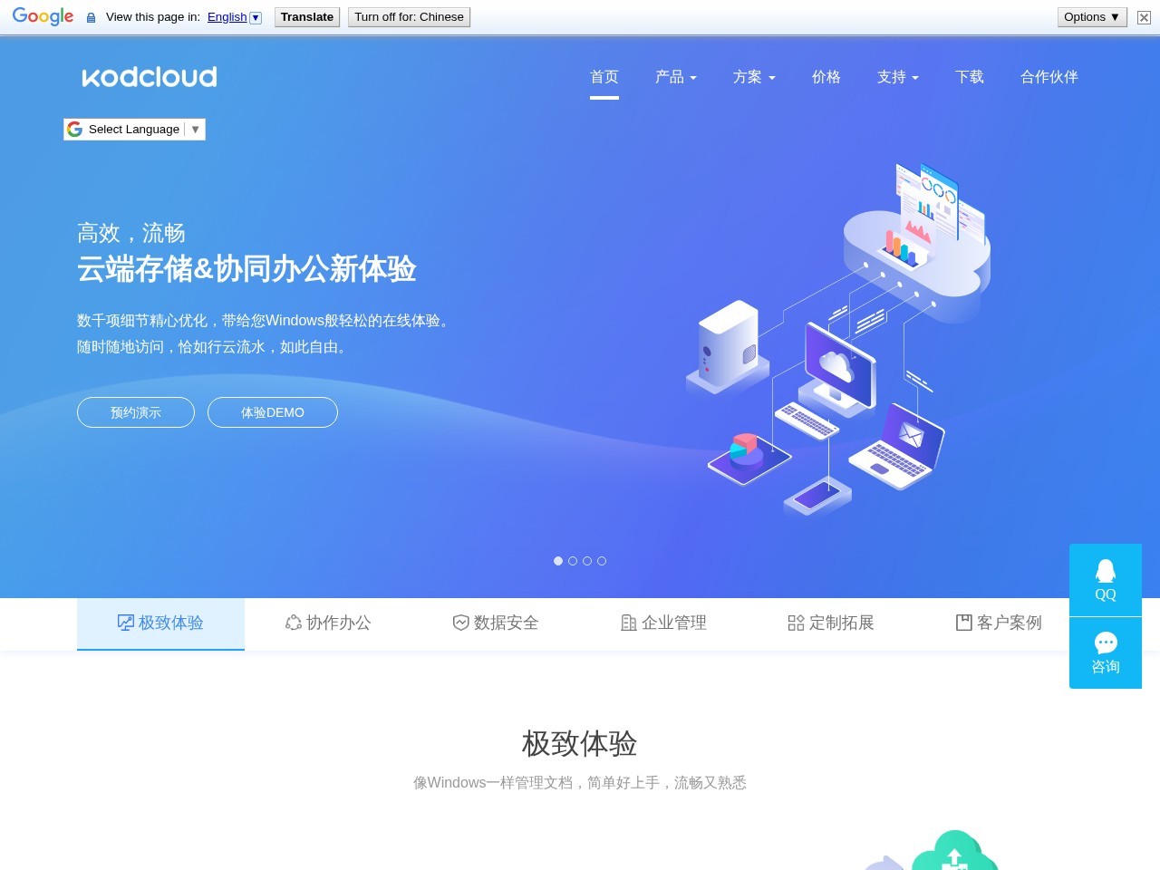 在线私有云文档管理平台