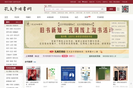 孔夫子旧书网