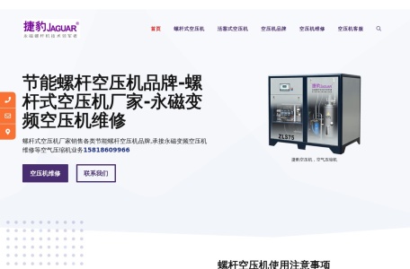 空压机厂家直销