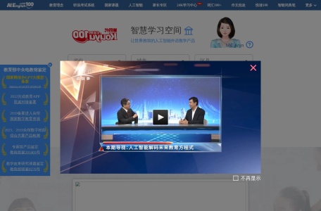 口语100