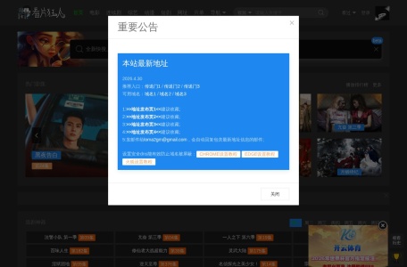 看片狂人