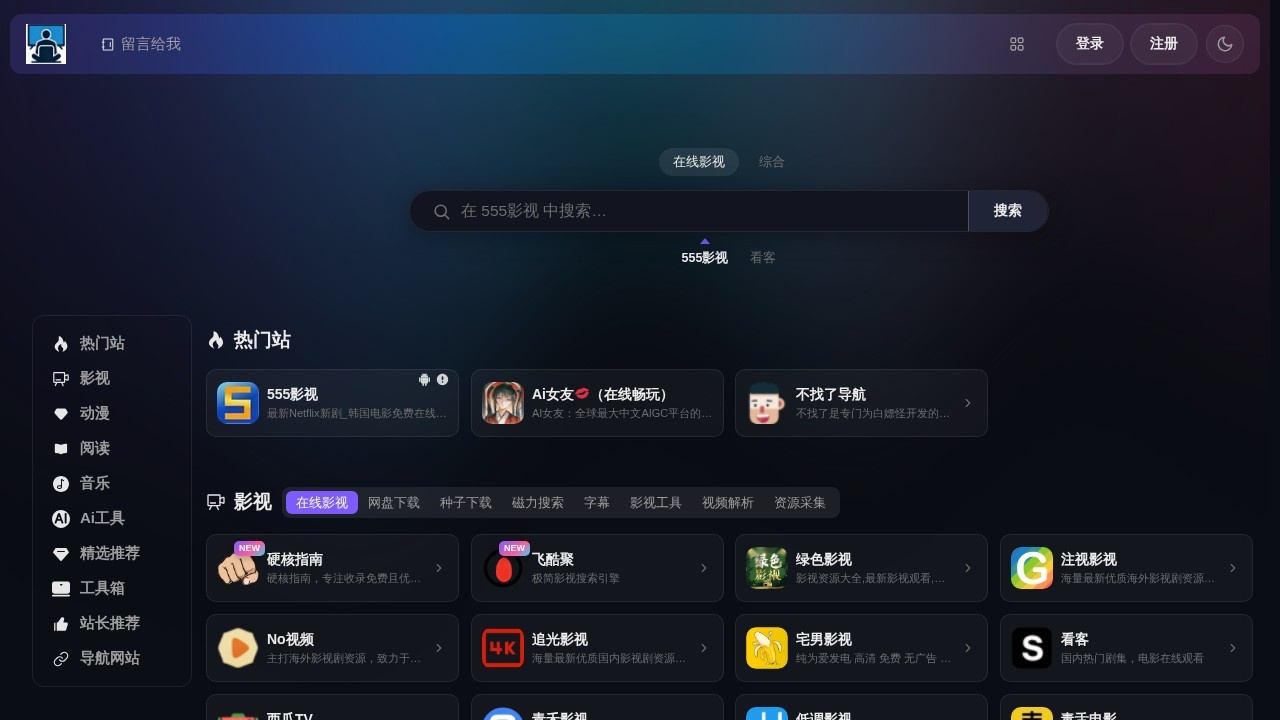 看片导航