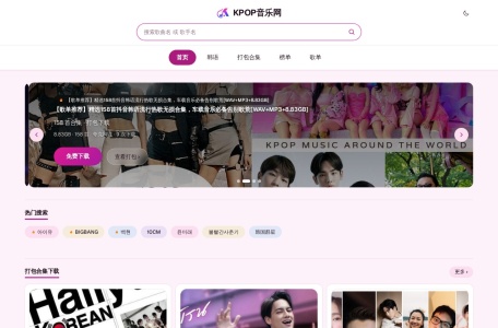 KPOP音乐