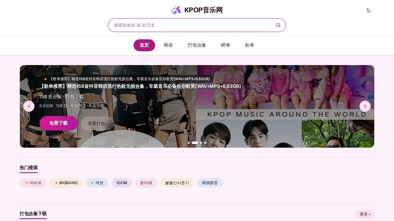 KPOP音乐