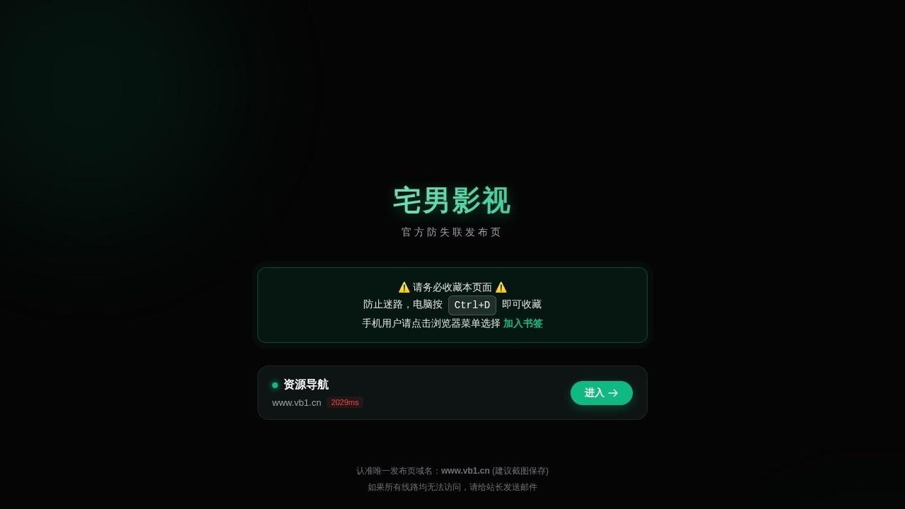 看片TV–全网影视免费看