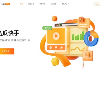 飞瓜数据快手版