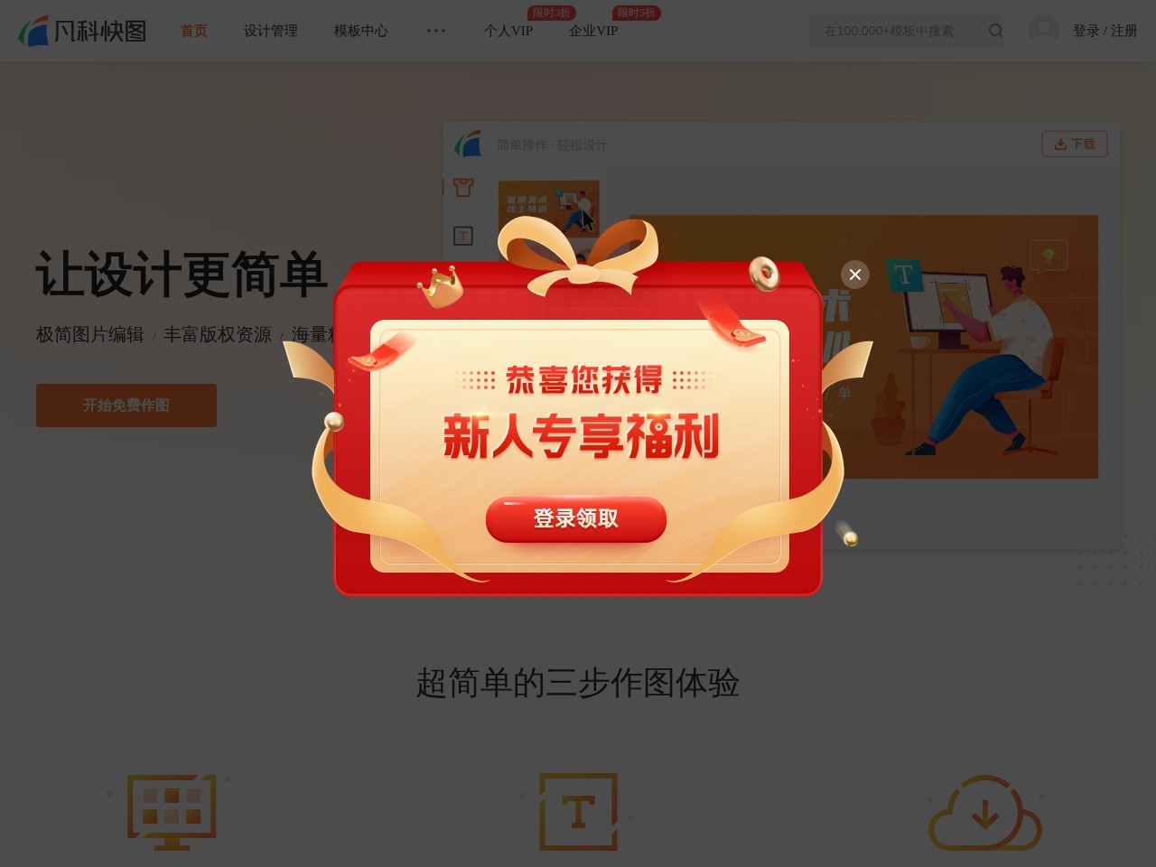 凡科Ai抠图 – 轻划几笔，即可清除图片背景