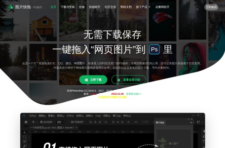 图片快拖