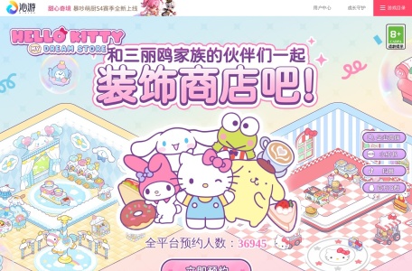 Hello Kitty My Dream Store