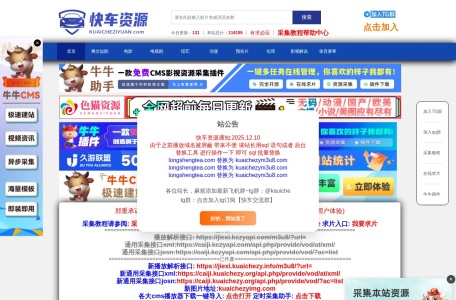 快车资源网