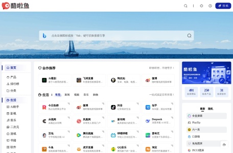 酷啦鱼