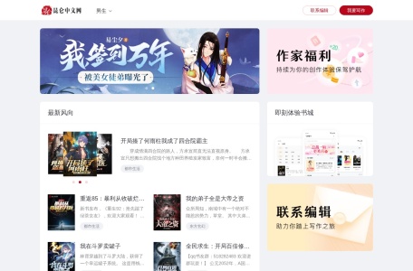 昆仑中文网