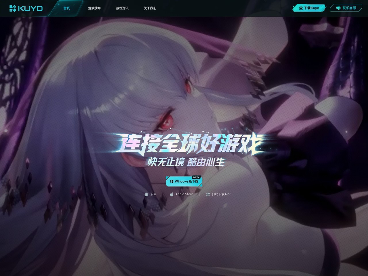 kuyo加速器