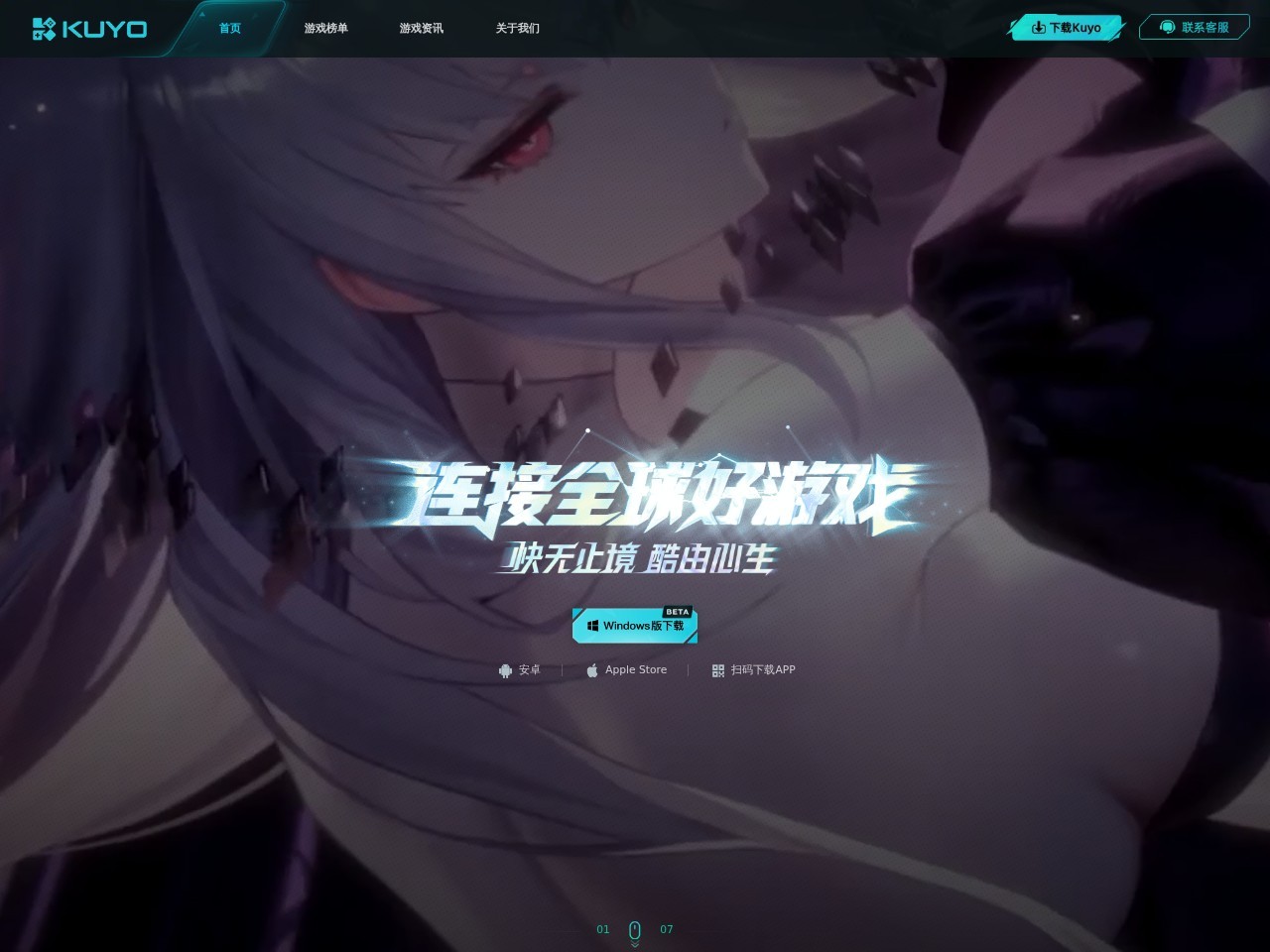 Kuyo加速器