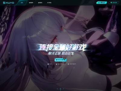 kuyo加速器